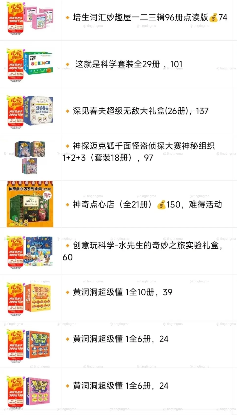 618安森妈妈通识进阶书单！含金量拉满了！