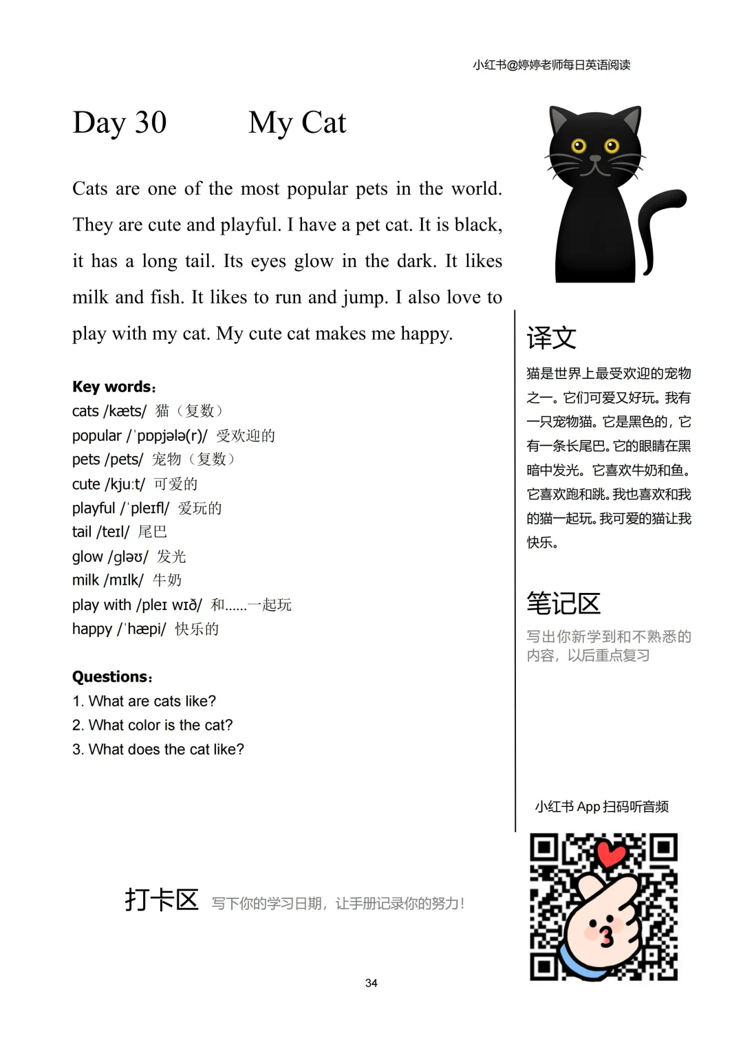 英语短文✅长期更新📁电子PDF➕音频🎵