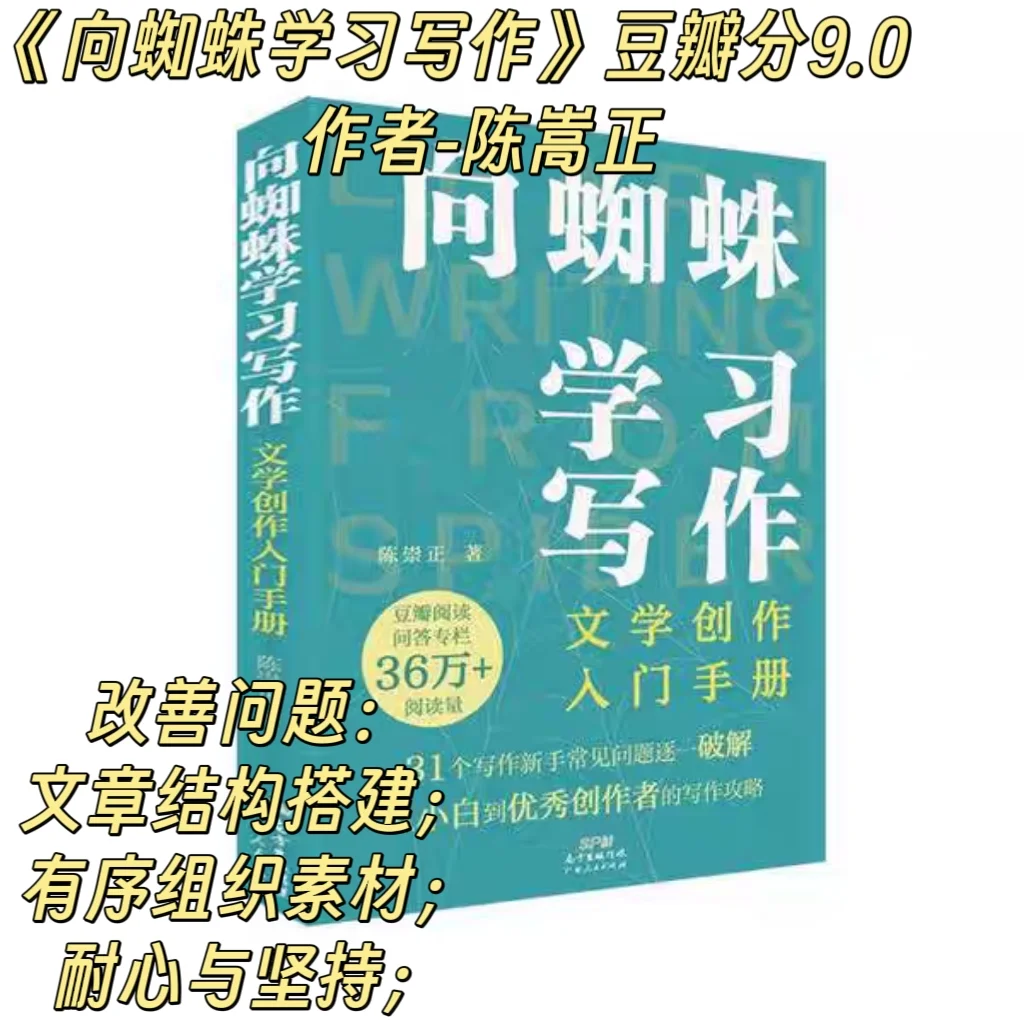 干货满满的写作提升书单📝