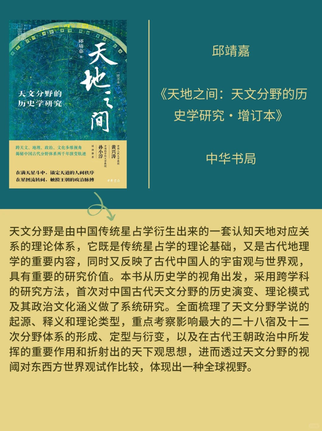 📚【必入书单】2025年历史学新书快讯14