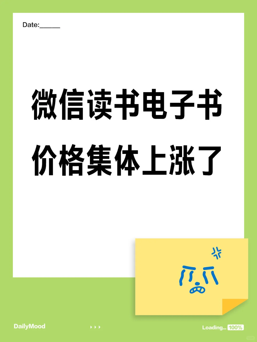 你们关注的电子书价格涨了多少？