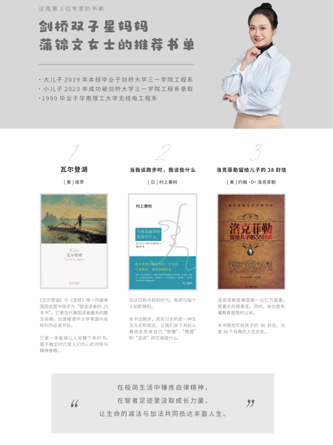 专家书单 | 泛读专家、海淀/剑桥妈妈读的书