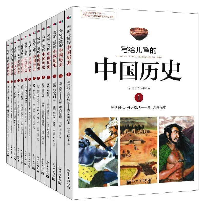 读完了《写给儿童的中国历史》，下一本读啥？