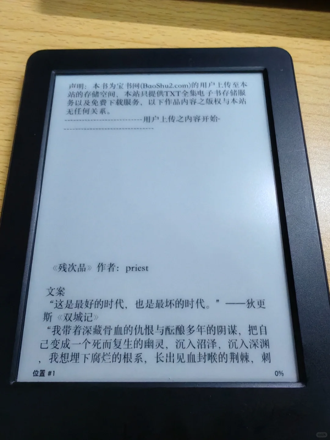 kindle数据线电脑传书（夸克）