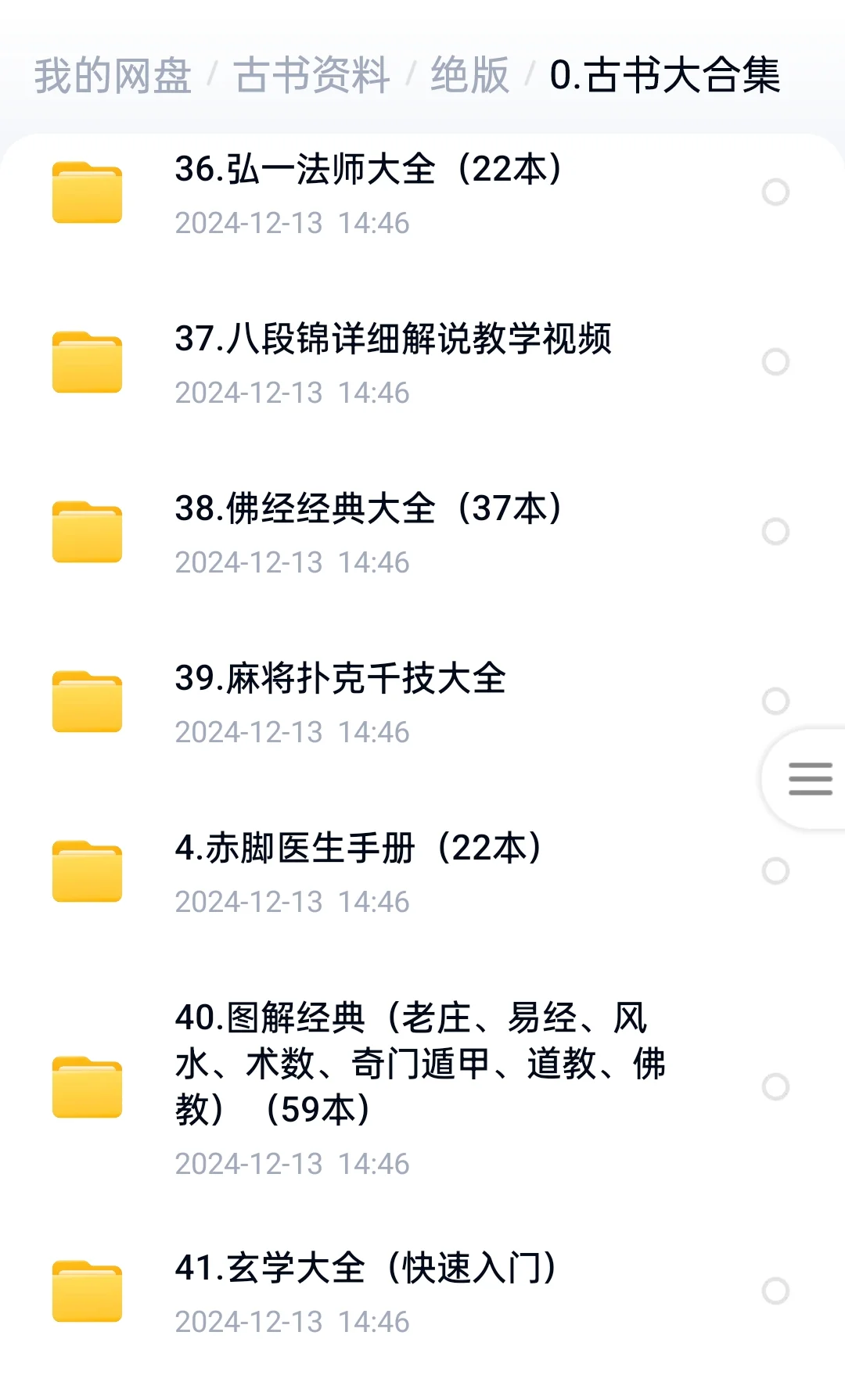 传家宝级古籍4000本合集，真的没人要吗？