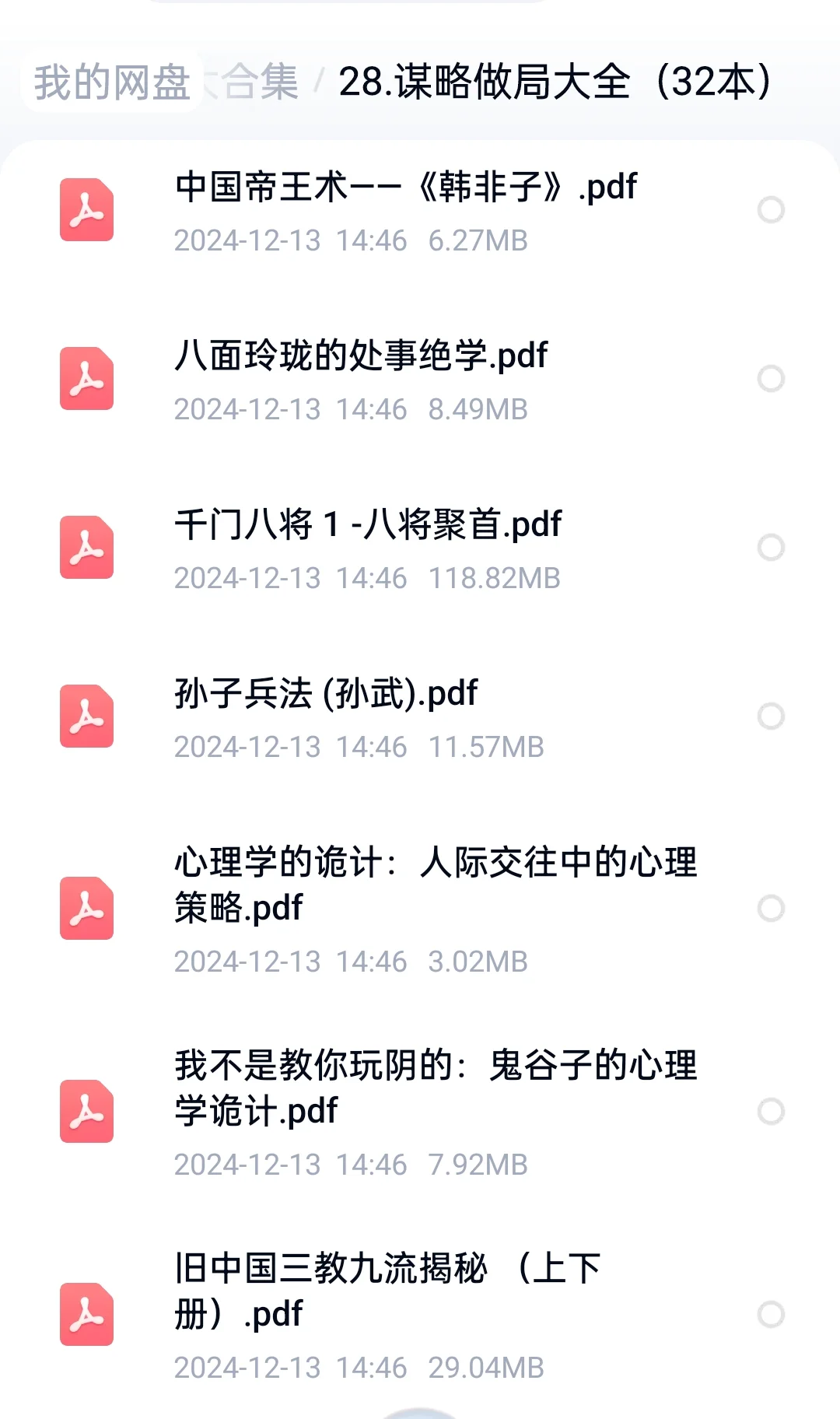传家宝级古籍4000本合集，真的没人要吗？