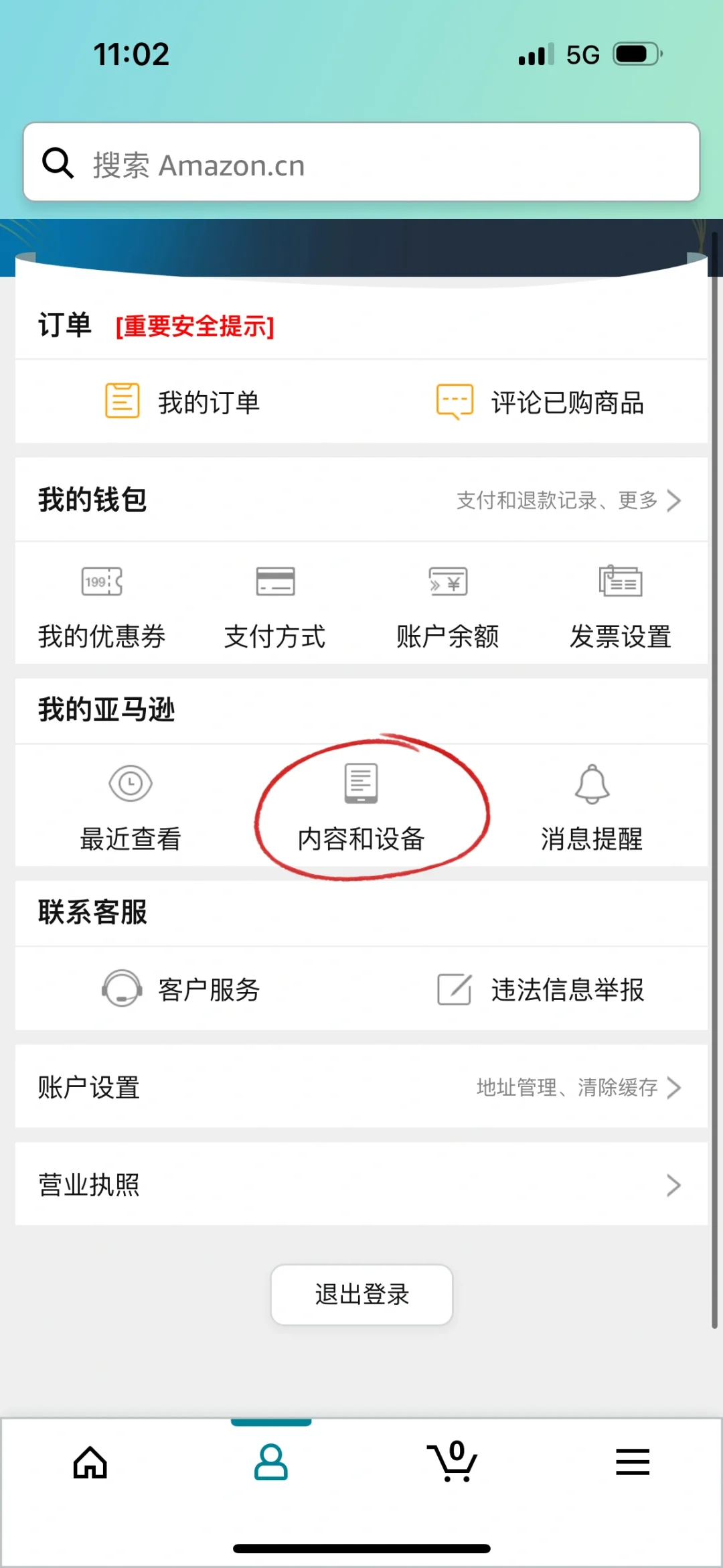 🌸鹅酱｜Kindle app电子书删除