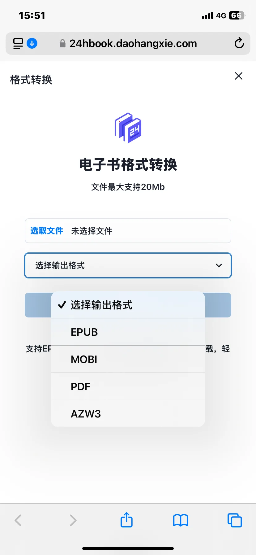 在线下载图书！ 24h搜书又活过来了！