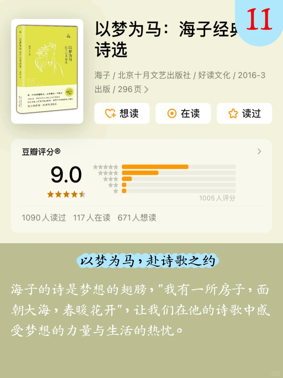📚徐明浩20本书单｜你读过几本？