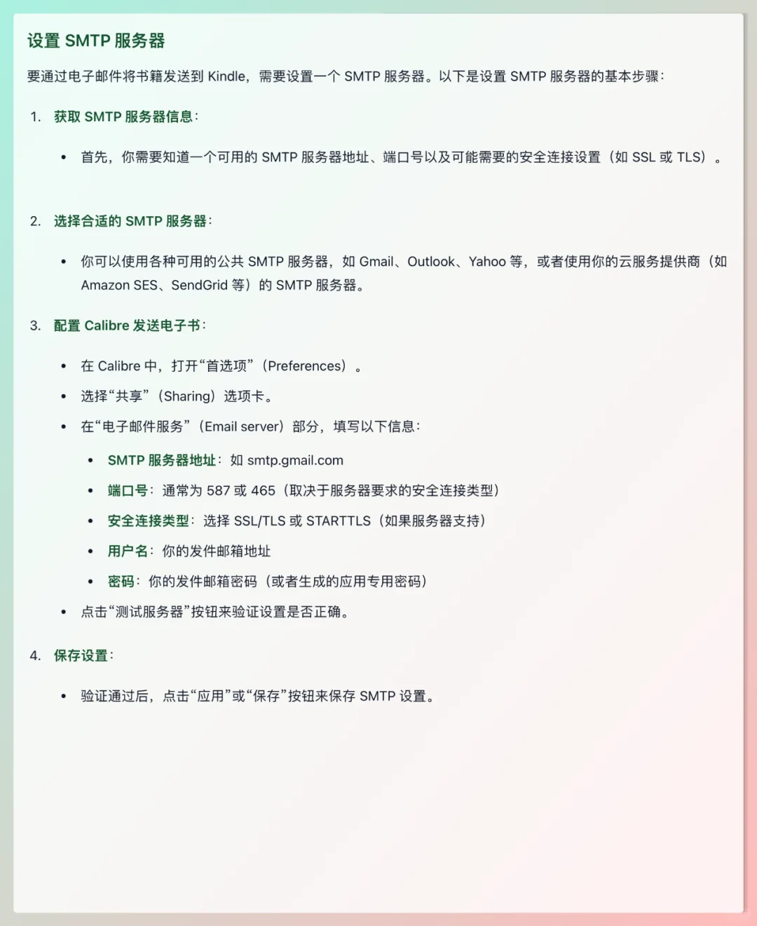 你的Kindle有救了--- calibre书籍管理