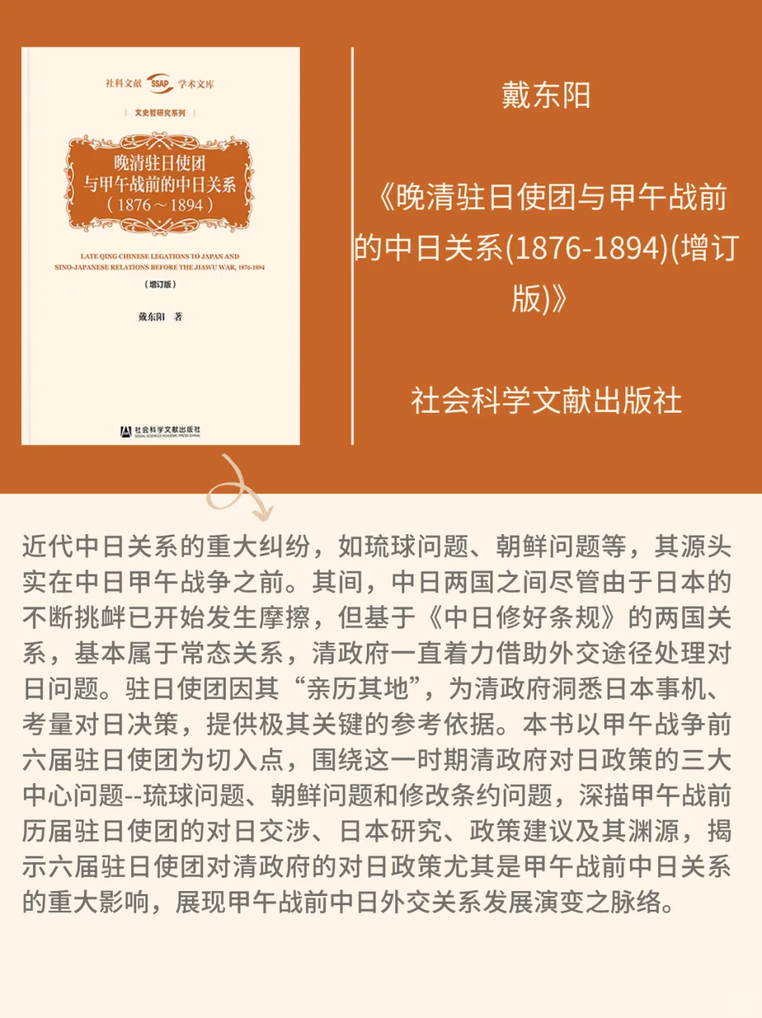 📚【必入书单】2025年历史学新书快讯14