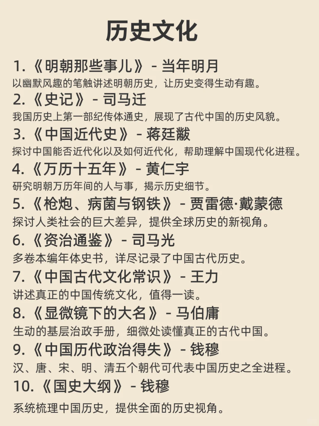 30岁之前应该读完的书