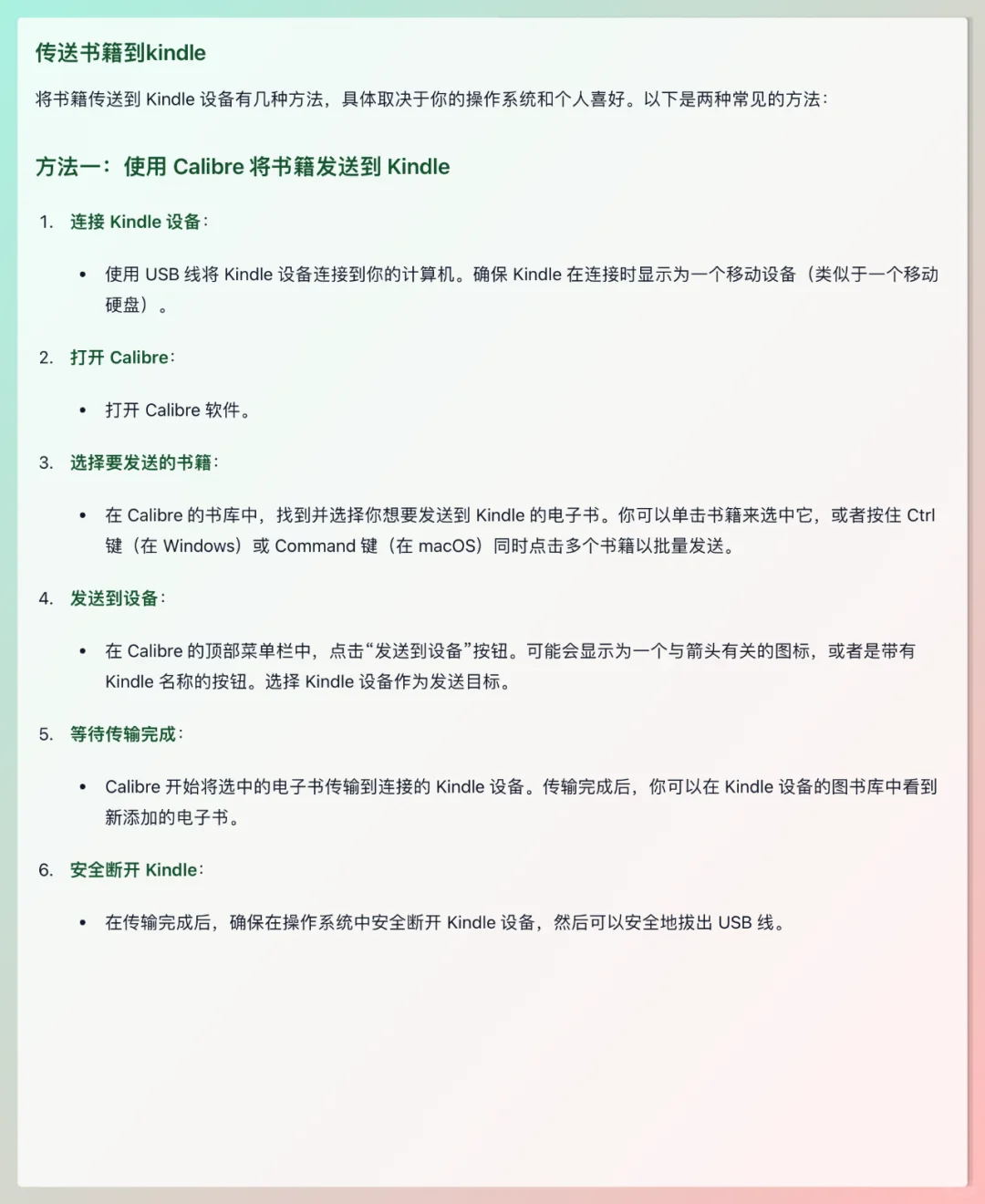 你的Kindle有救了--- calibre书籍管理