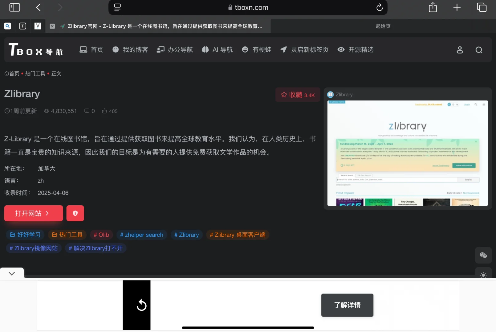 zlibrary实现电子书自由