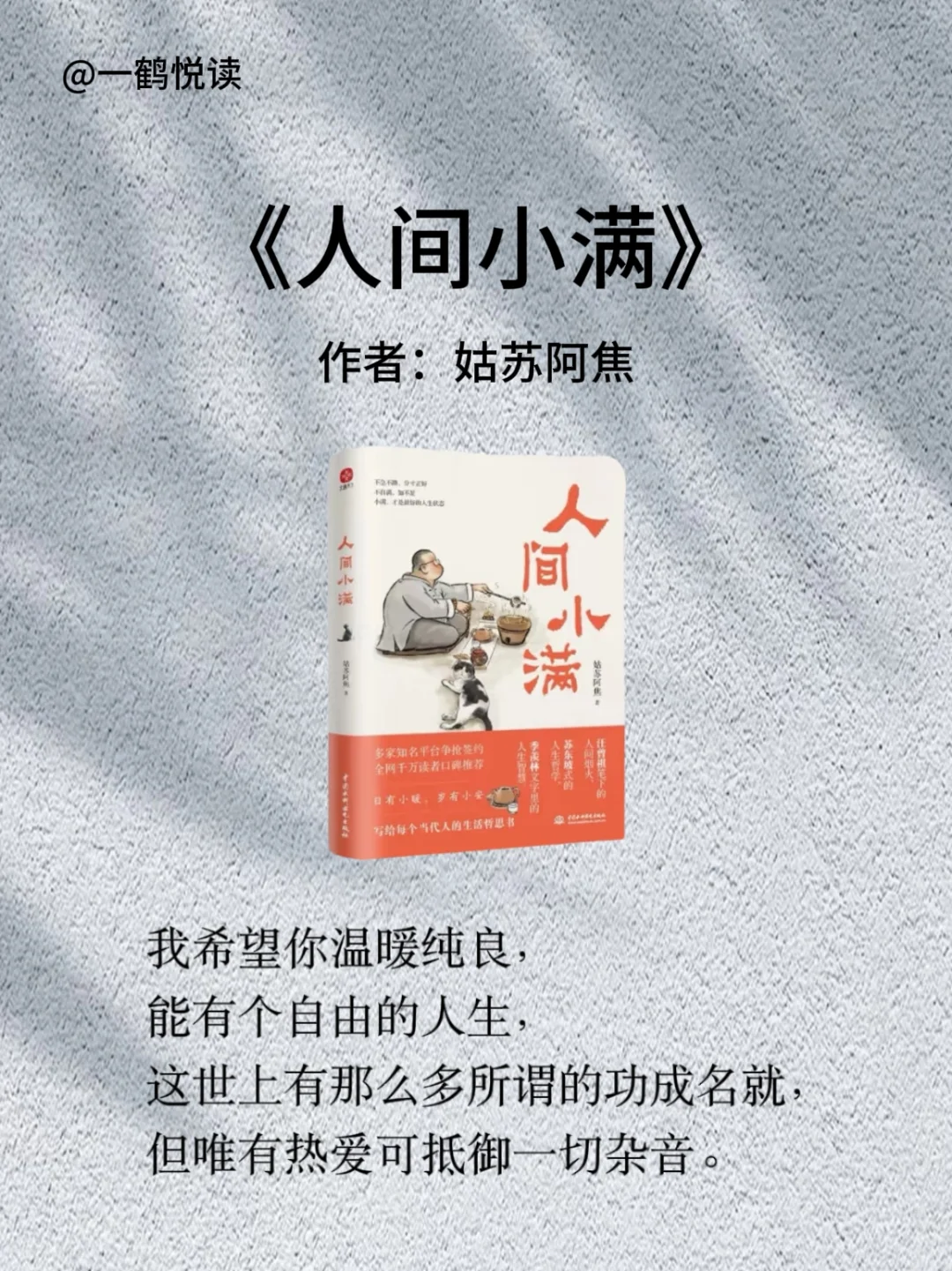 📖央妈推荐，这五本书值得一读再读