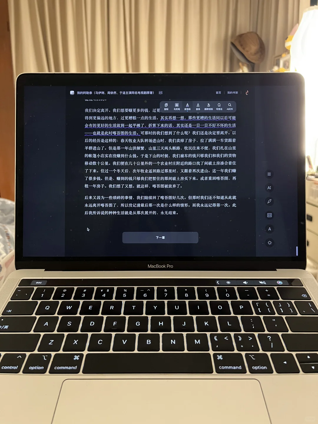 在旧版MacBook Pro上用上了微信读书