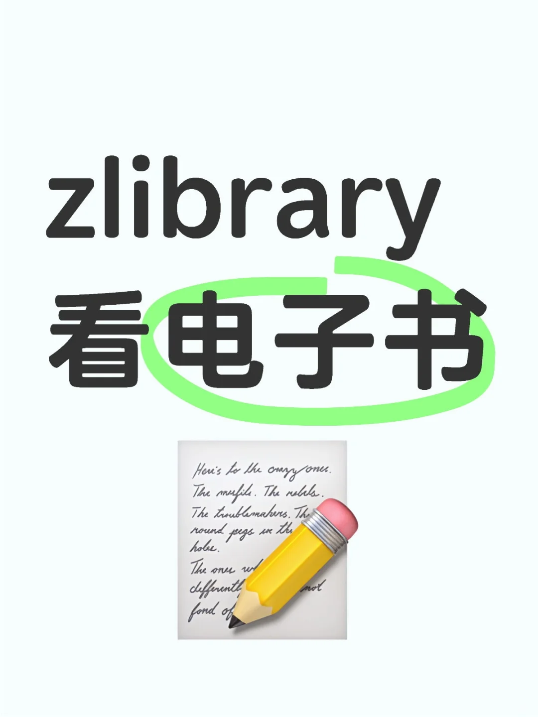 zlibrary看电子书