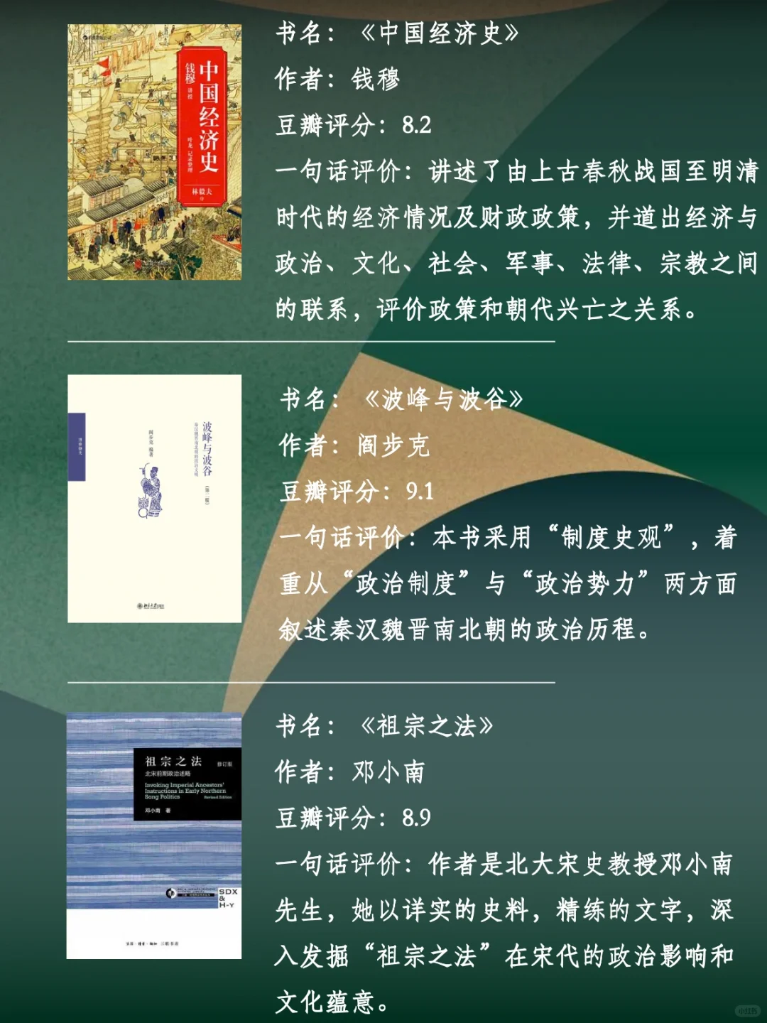 最后一次分享 ｜7本历史经典电子书