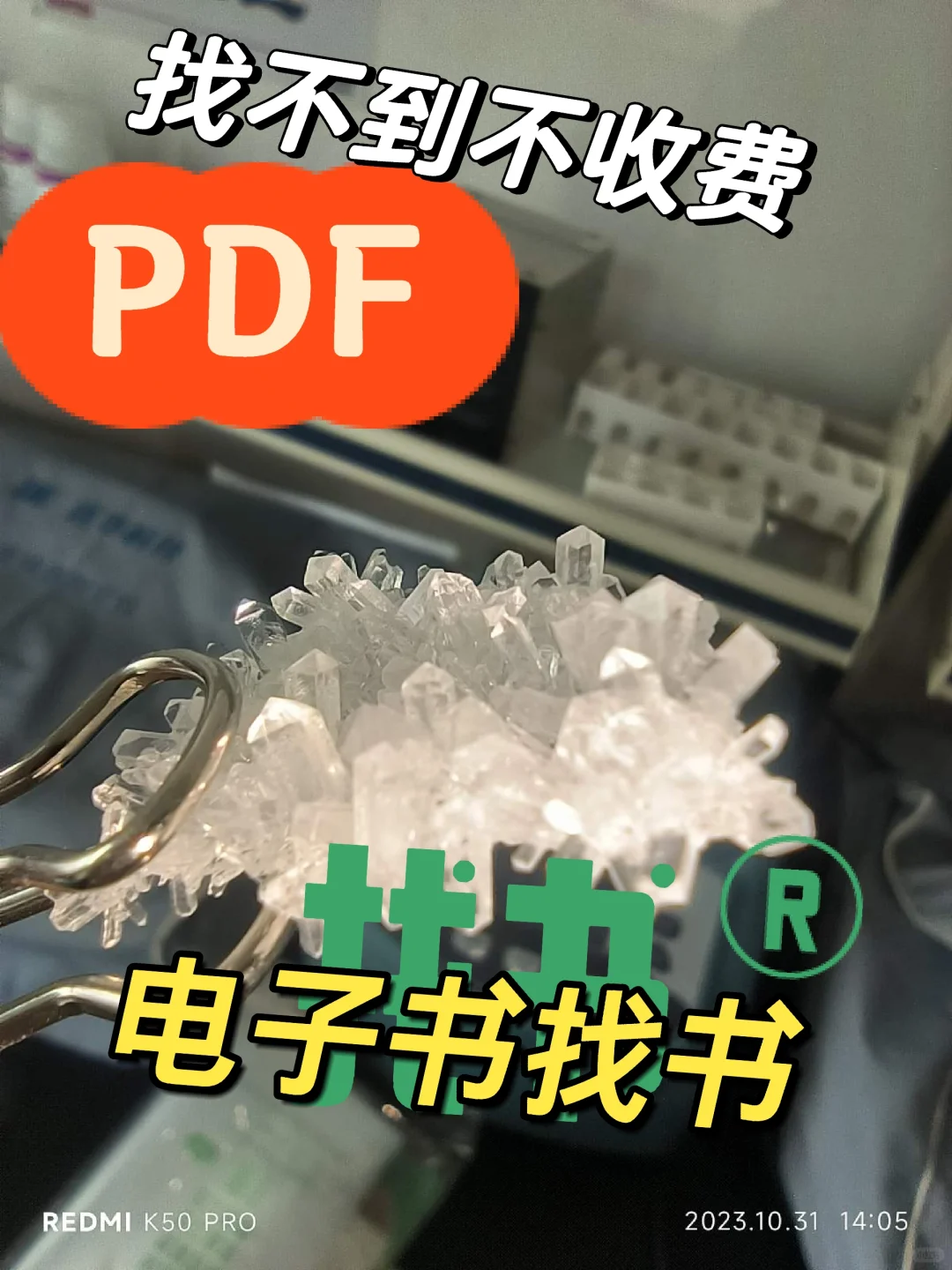 去哪找电子书资源？找不到电子书pdf