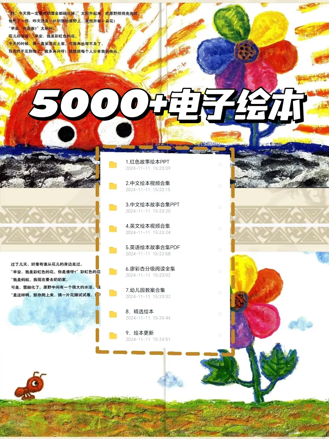 高分桥梁书🔥入门到高阶👉4-8岁闭眼入