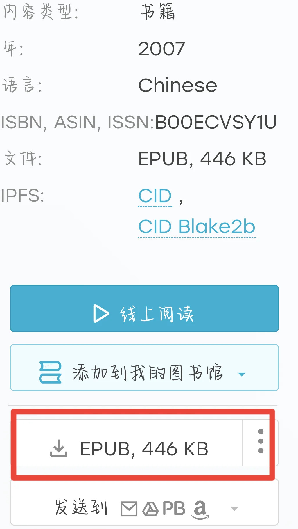 zlibrary看电子书