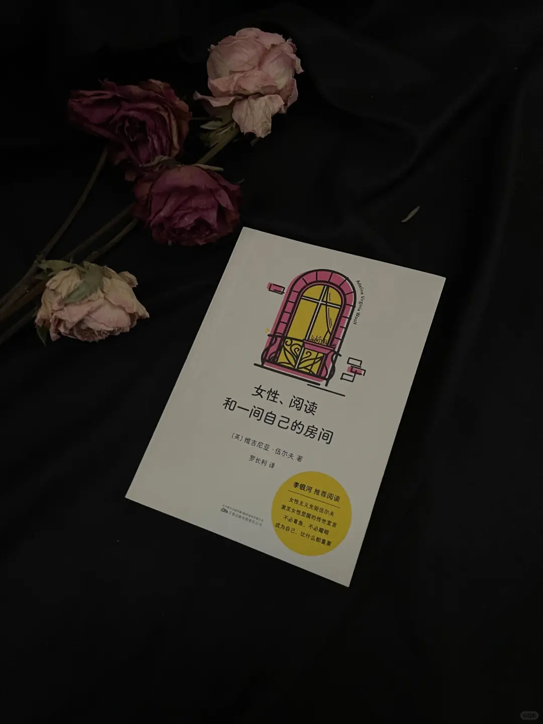 5月赠书🎁女性书单之她对此感到厌烦