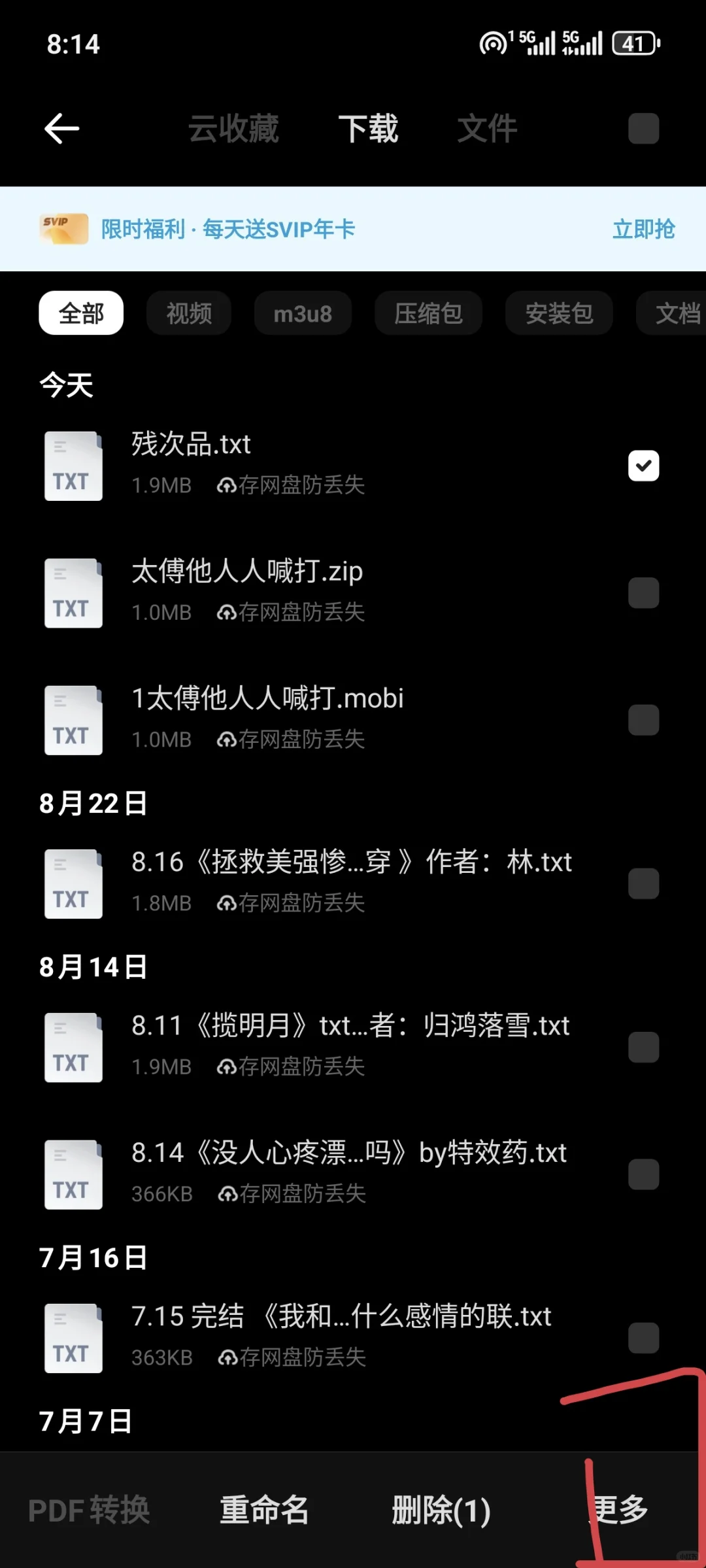kindle数据线电脑传书（夸克）