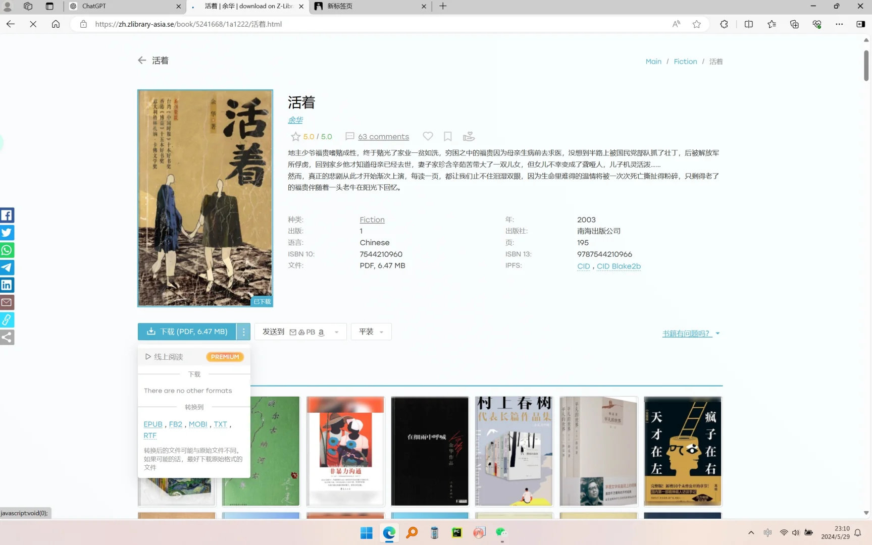 Z-Library+微信读书 王炸组合