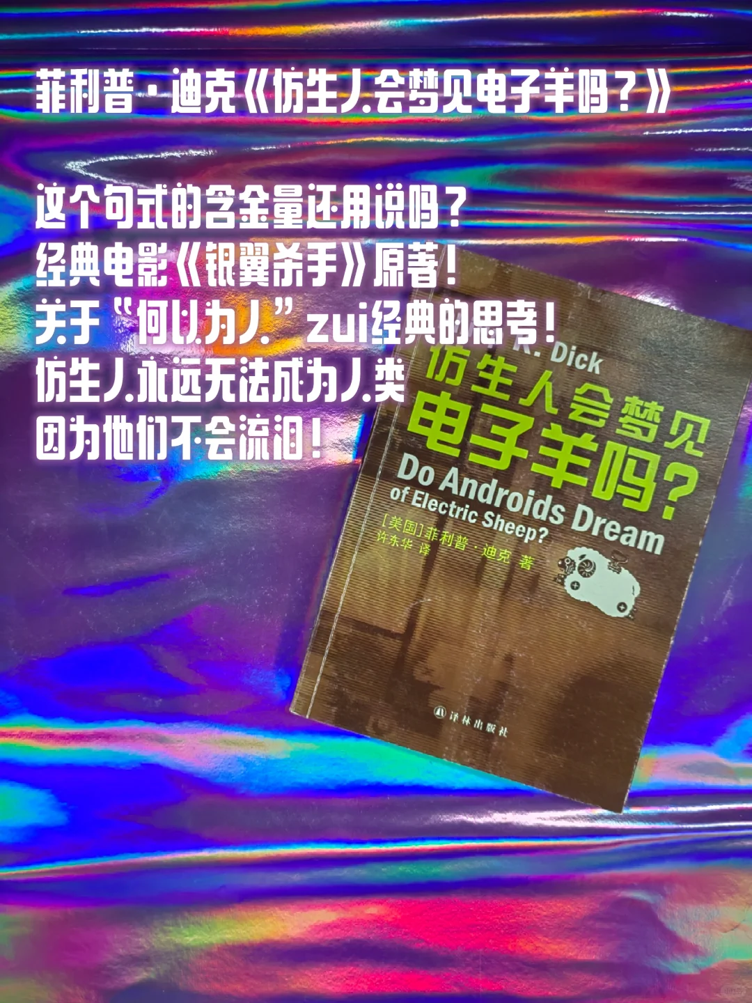 书单|9本赛博朋克小说，从入坑到专家