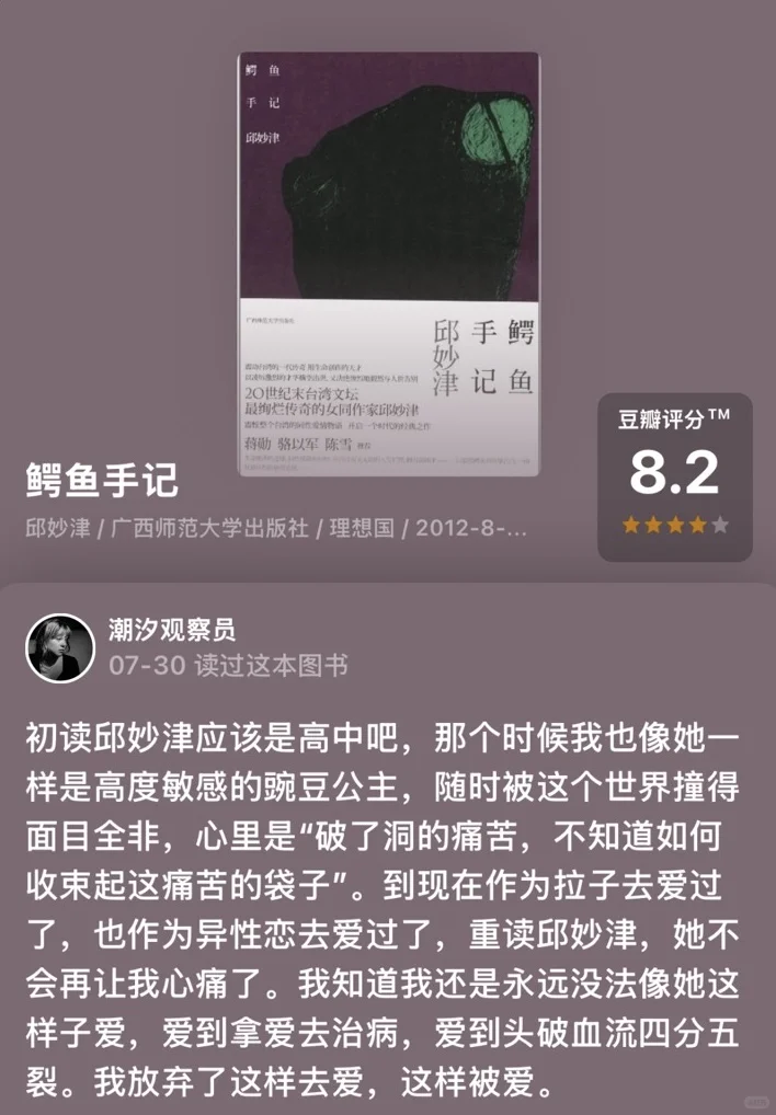 右划查看我的2024年度书单
