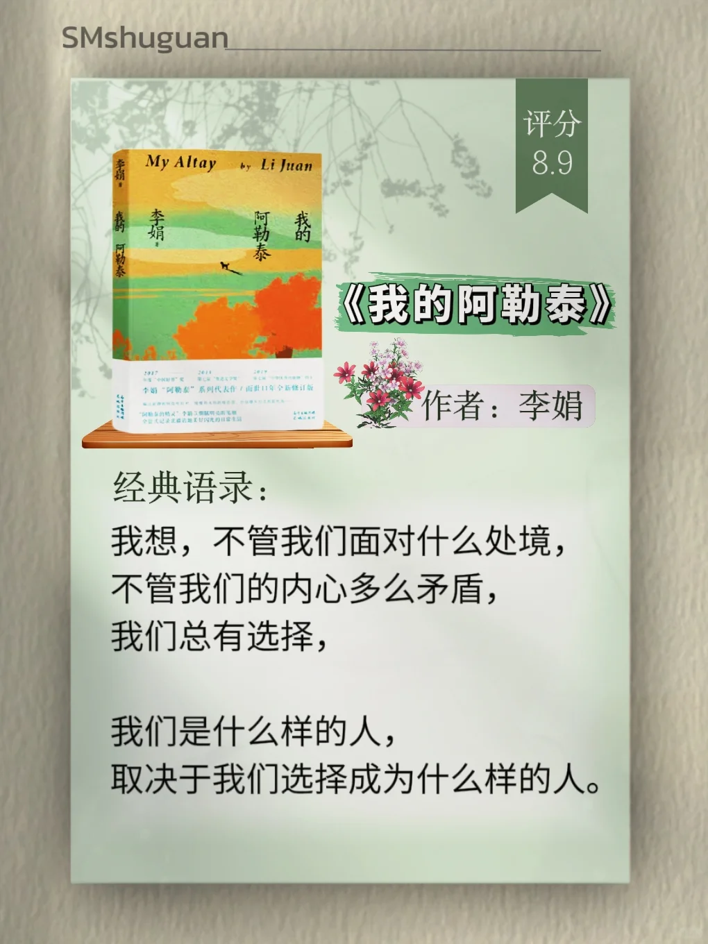 敢不敢在2024年逼自己读完央妈推荐的6本书