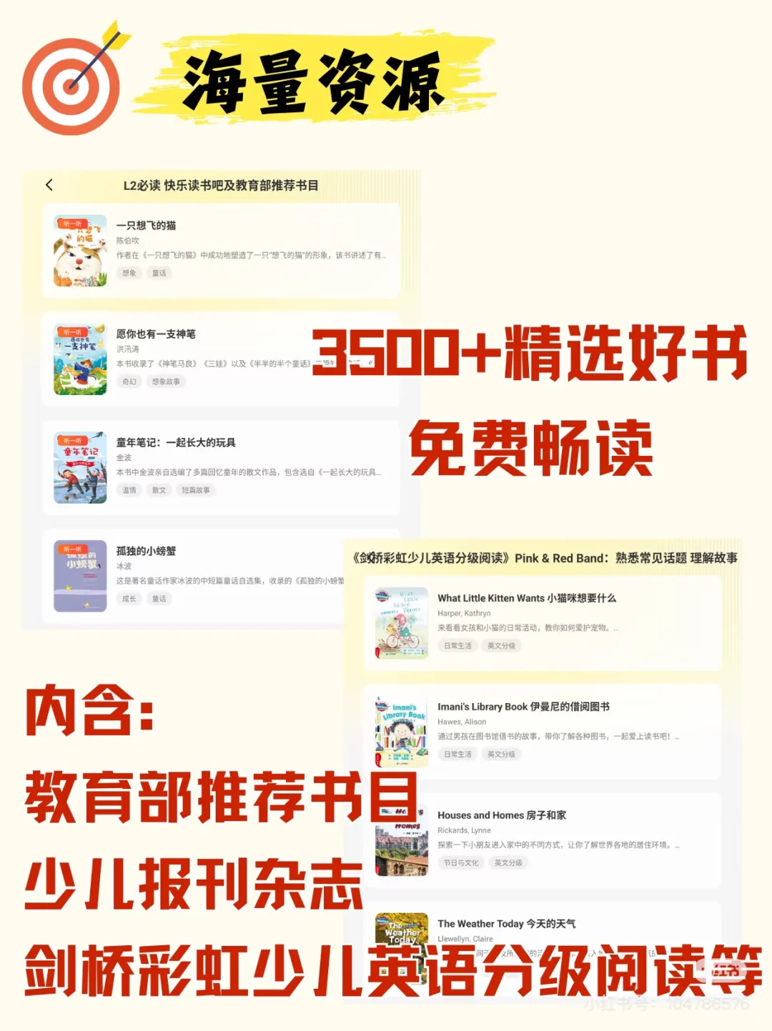 中小学生高质量书单！豆瓣高分不踩雷