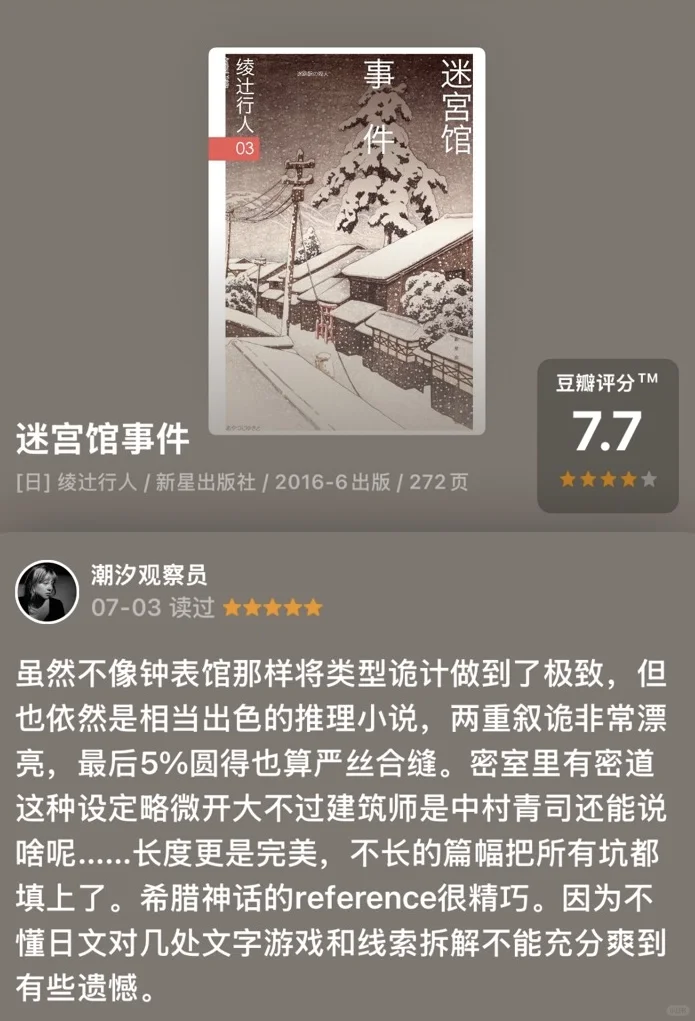 右划查看我的2024年度书单