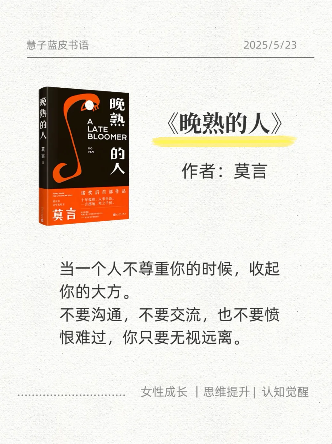 拯救内耗书单，2025年一定要读完这6本书