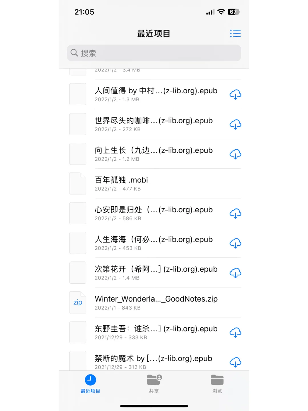 390r儿童kindle 🌈 实现移动图书馆