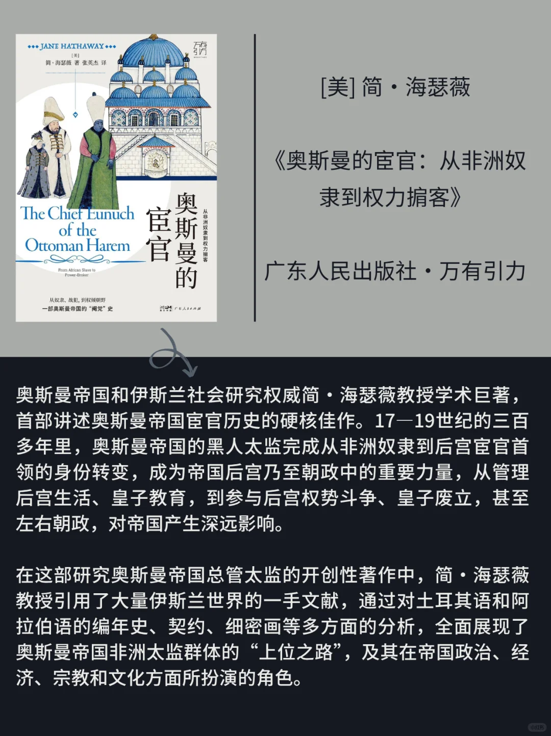 📚【必入书单】2025年历史学新书快讯14