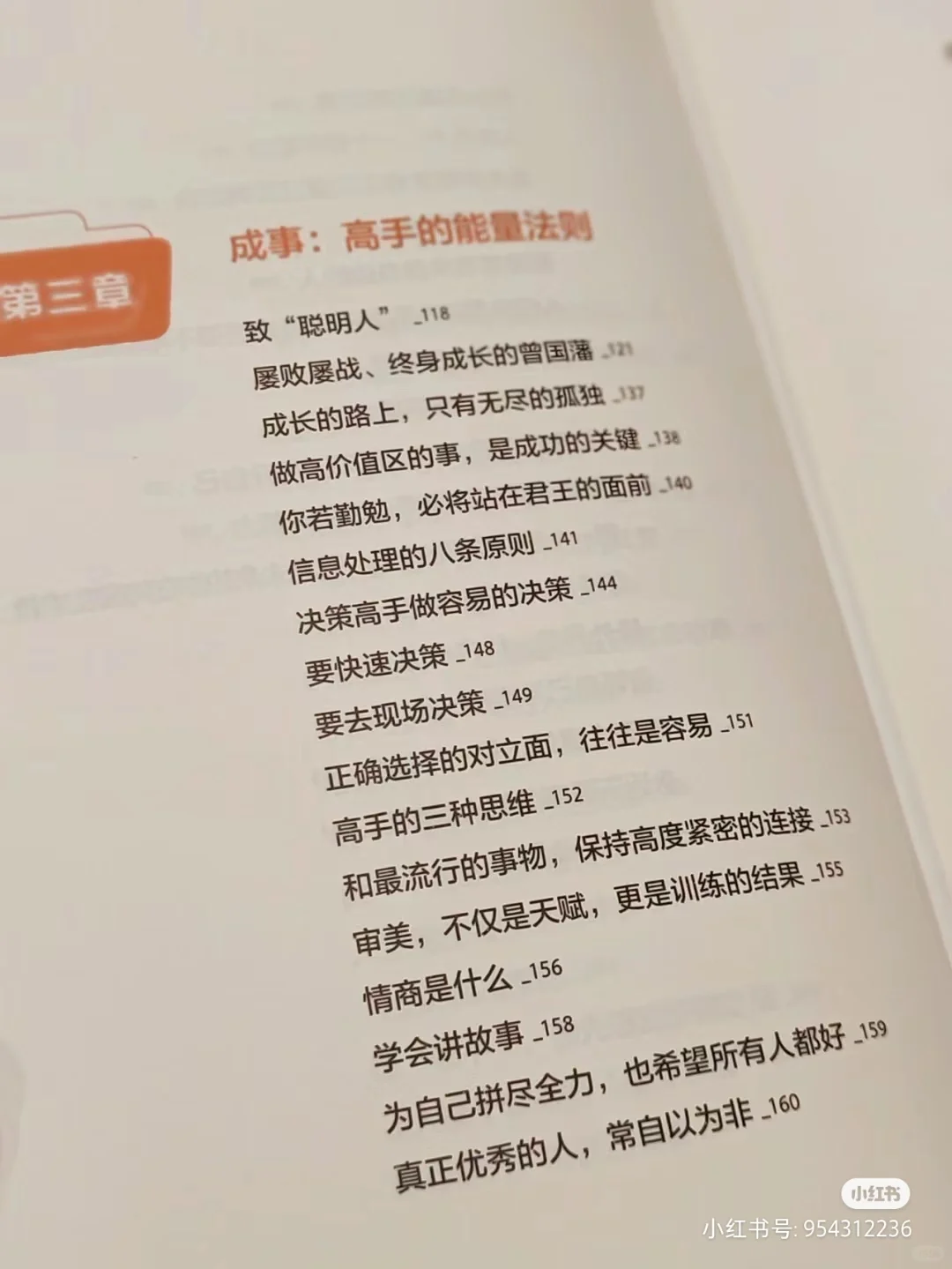 这本相见恨晚的好书，建议每年至少读一遍！