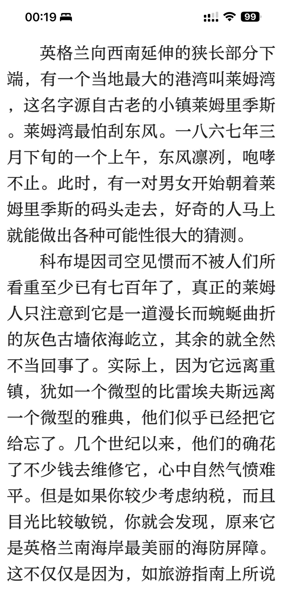 苹果图书app的替代
