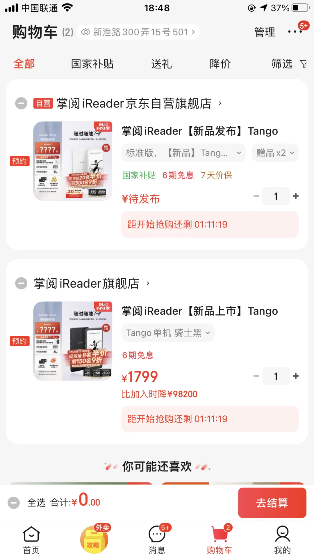 掌阅这是出价格了吗？