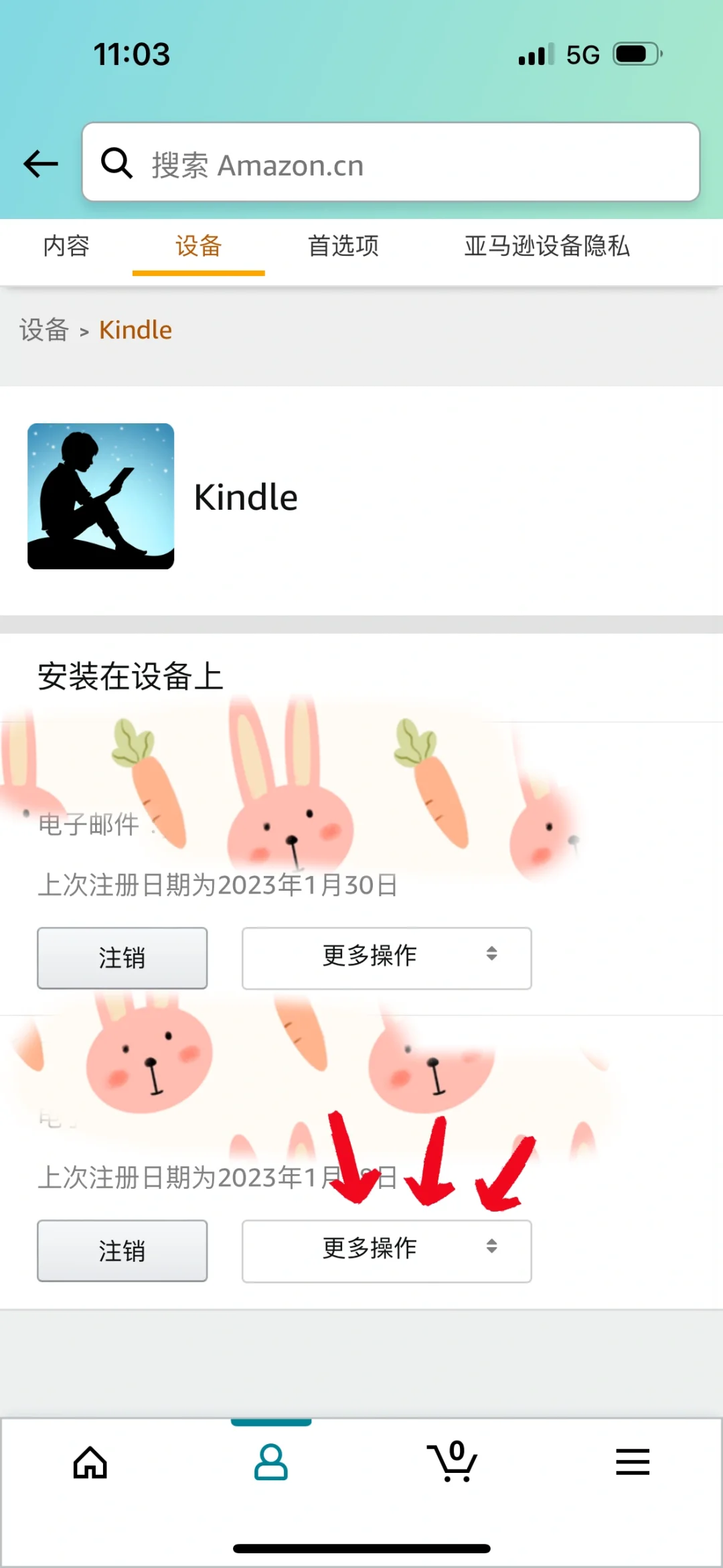 🌸鹅酱｜Kindle app电子书删除