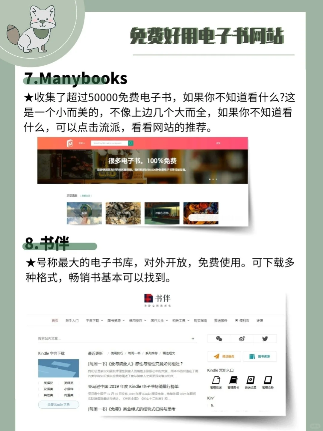 💡8个搜书网站：不愁找不到电子书辽～
