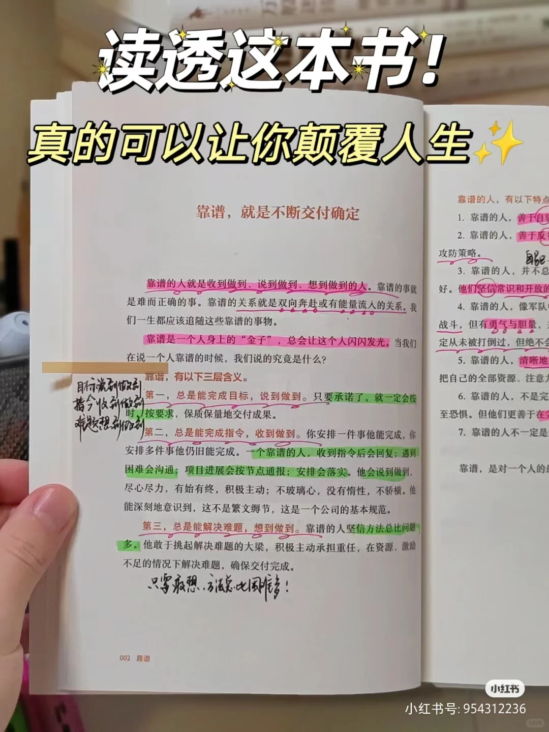 这本相见恨晚的好书，建议每年至少读一遍！