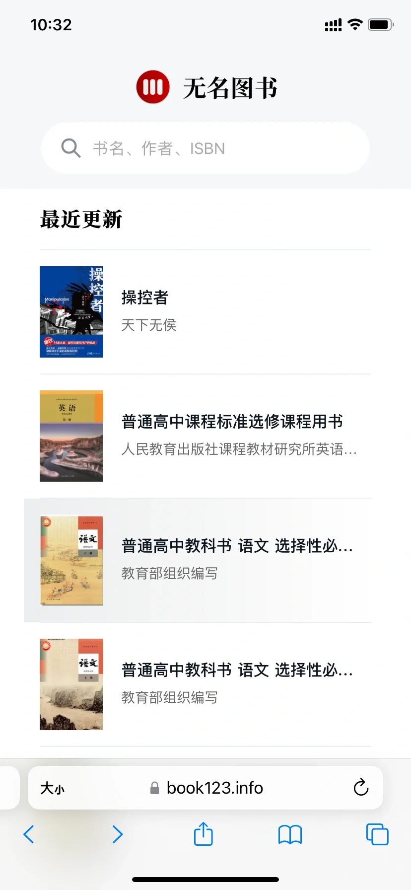 用kindle的都去这里搜书！