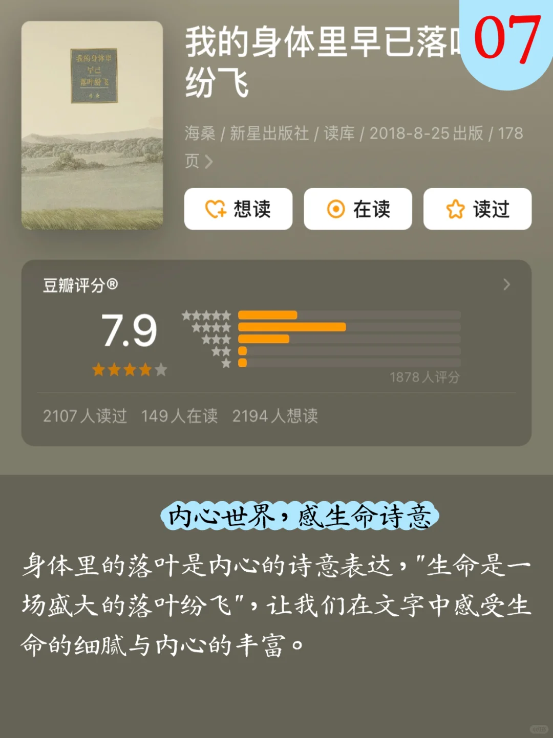 📚徐明浩20本书单｜你读过几本？