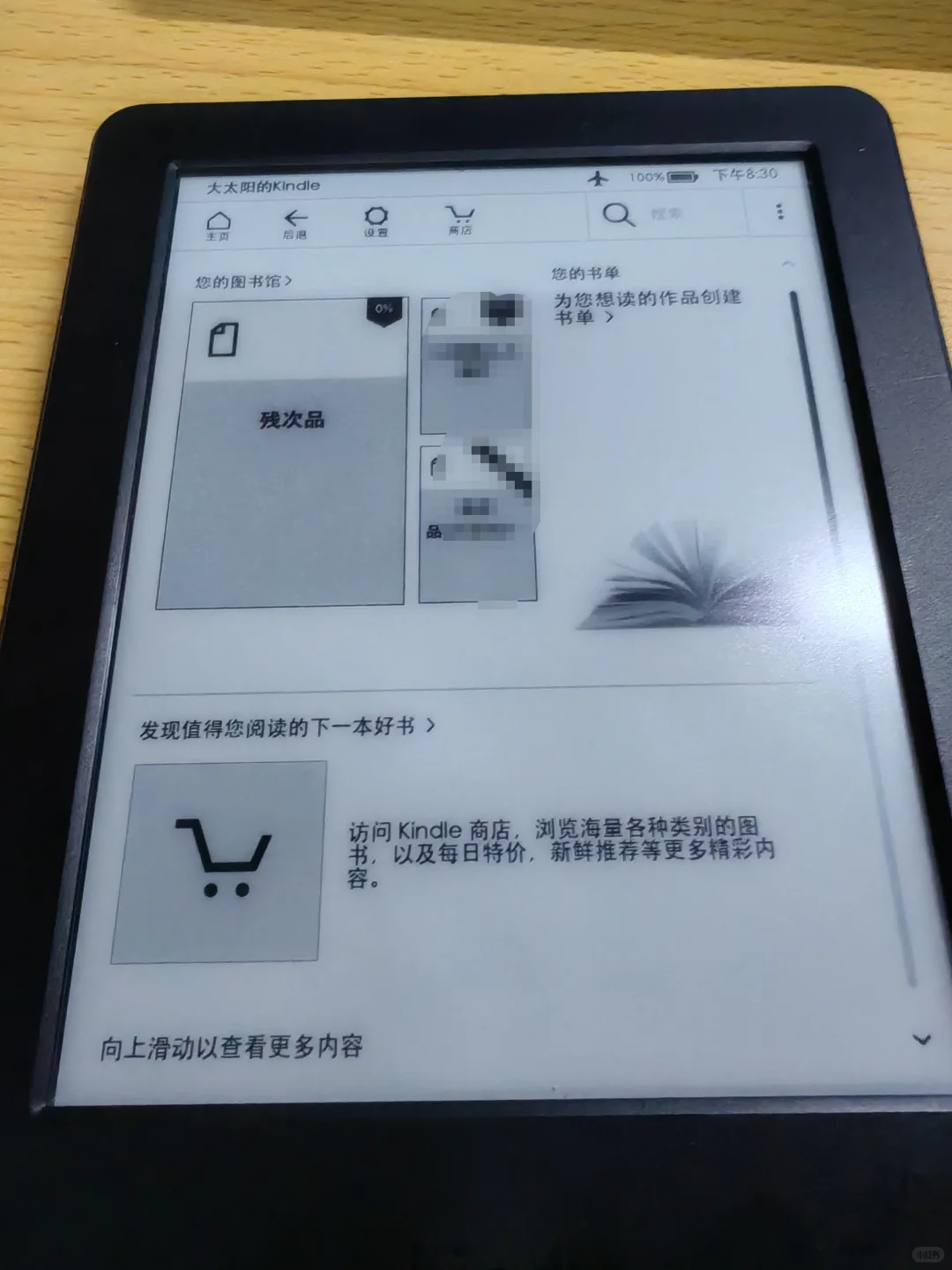 kindle数据线电脑传书（夸克）