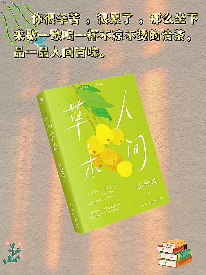 人.民日报推·荐的9本书🔥码住慢慢看