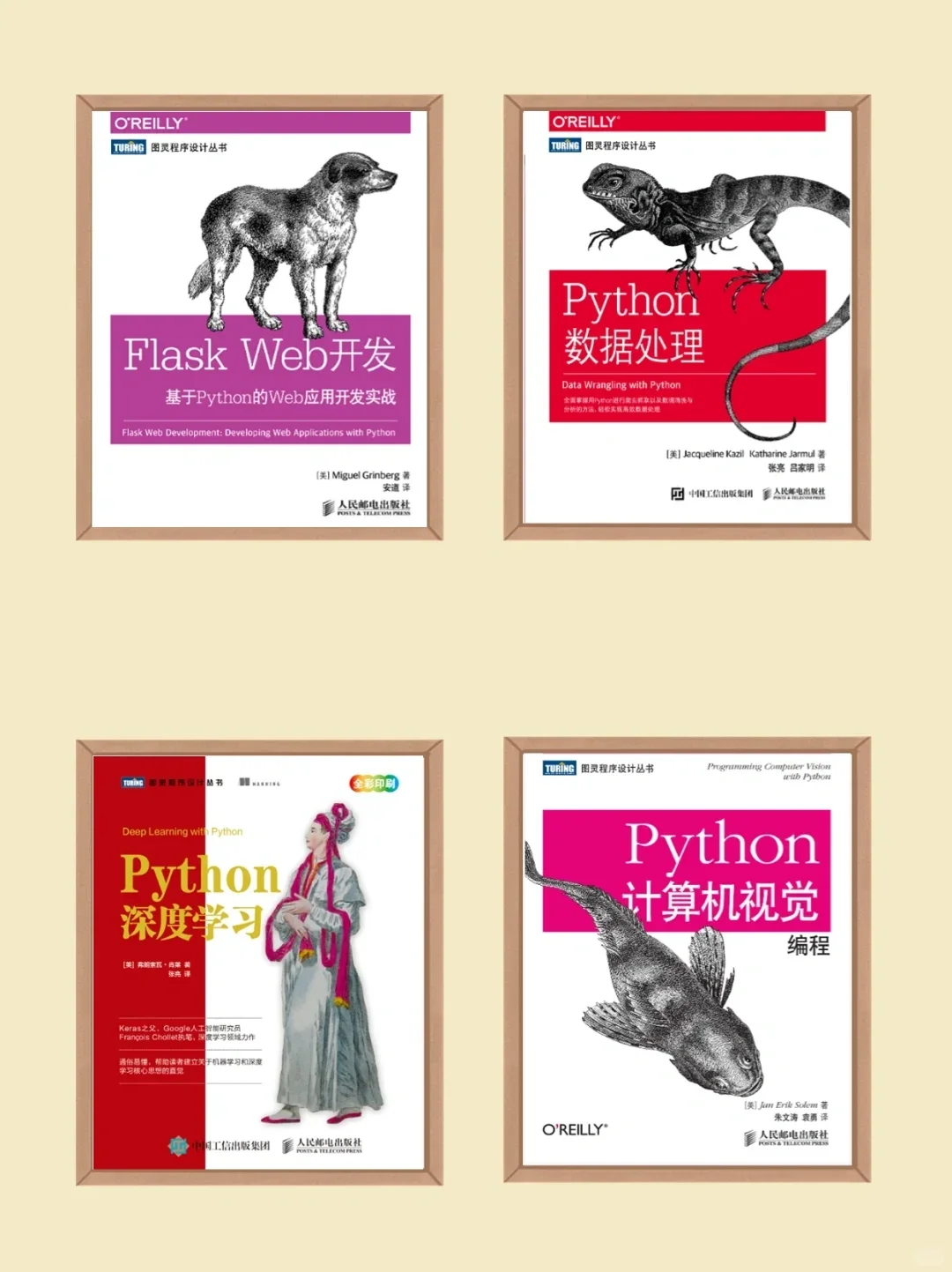 16本Python电子书籍📚适合零基础小白💯