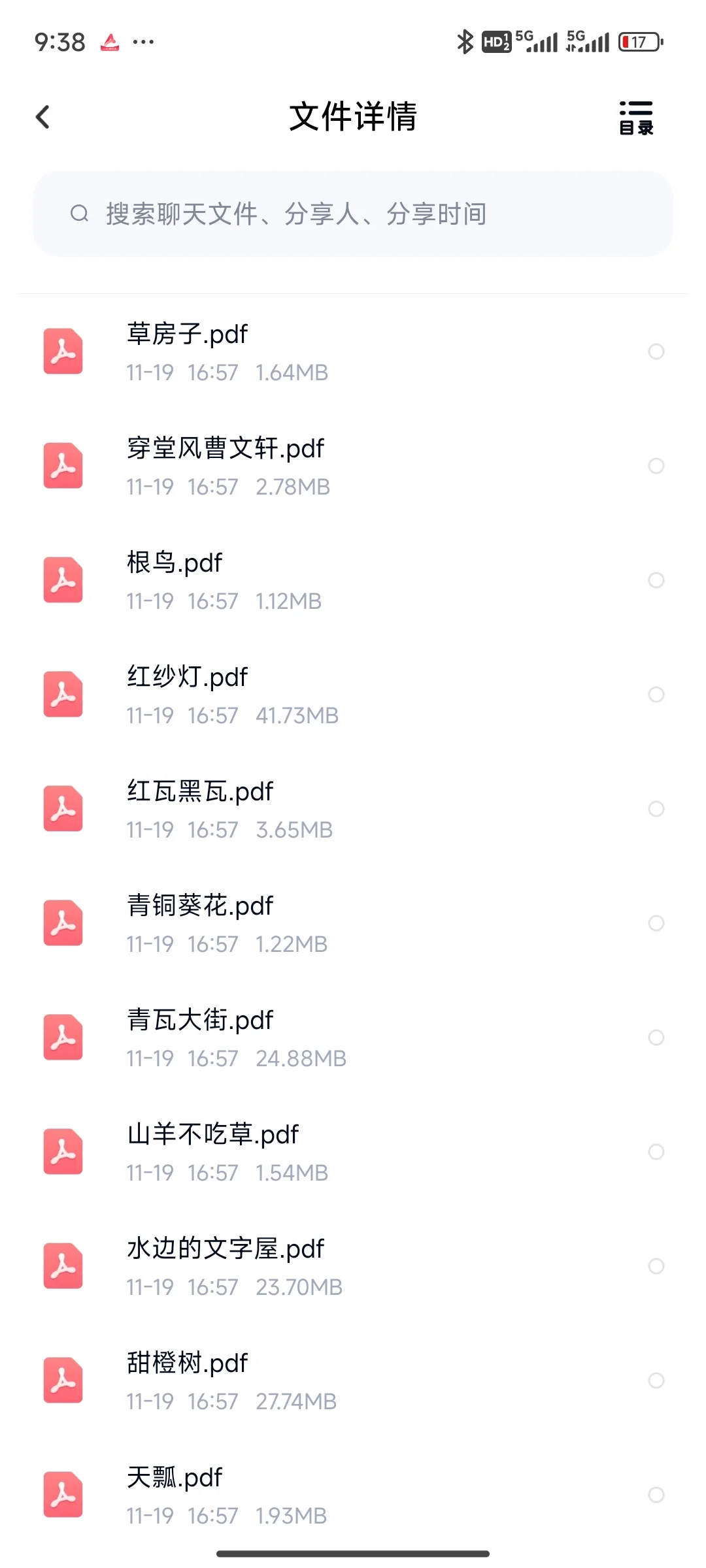 曹文轩全集电子版pdf