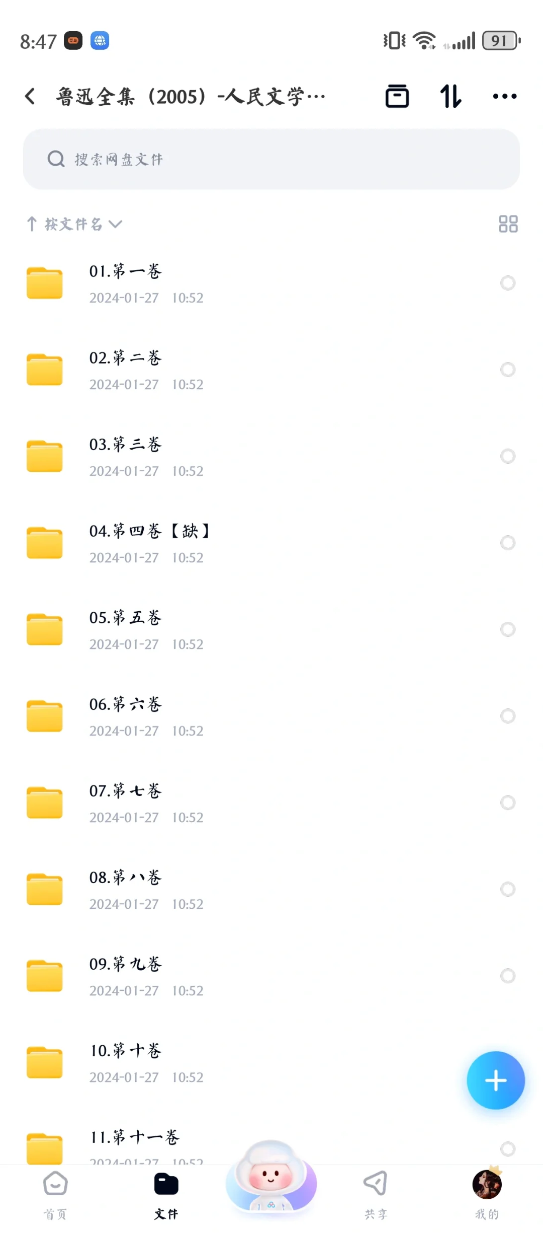 鲁迅全集三种