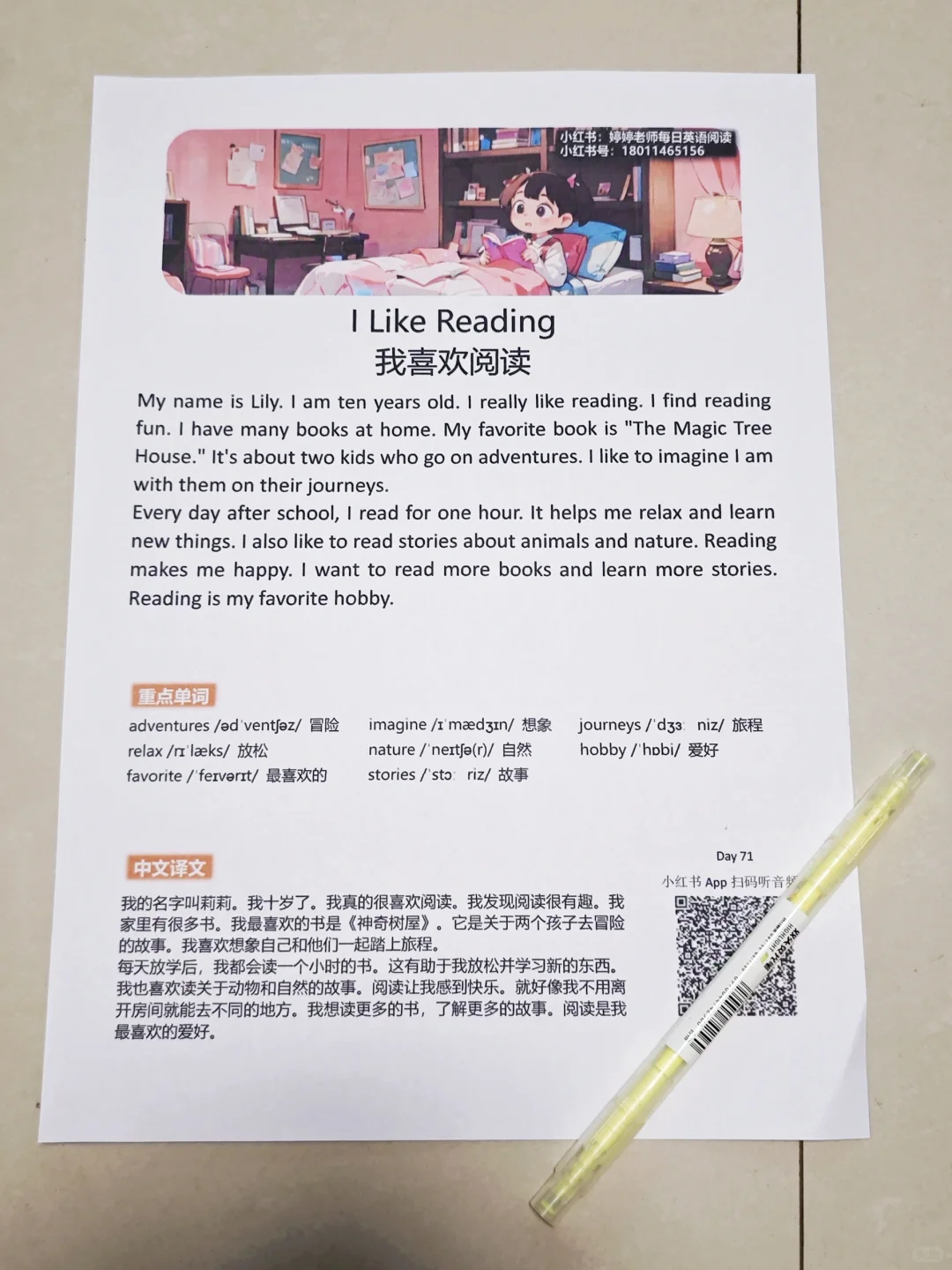英语短文✅长期更新📁电子PDF➕音频🎵